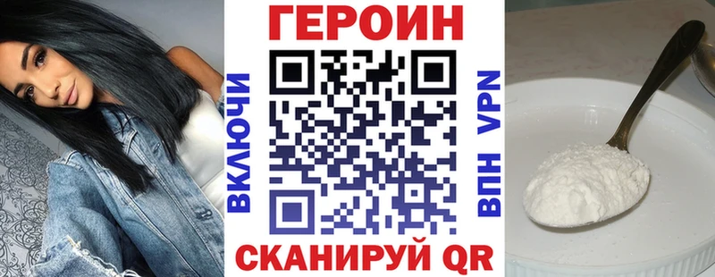 Купить закладки  Апрелевка  ГЕРОИН Heroin 