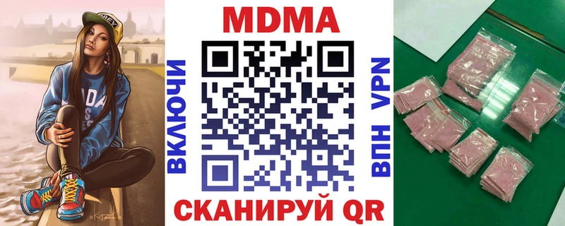 Купить закладки  Апрелевка  MDMA молли 