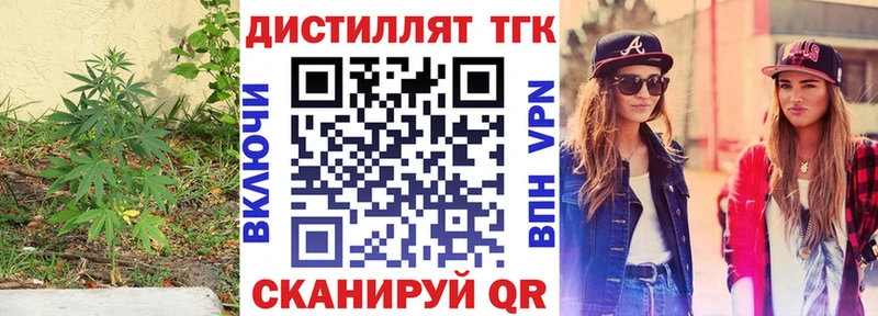 Дистиллят ТГК вейп  Купить  Апрелевка 